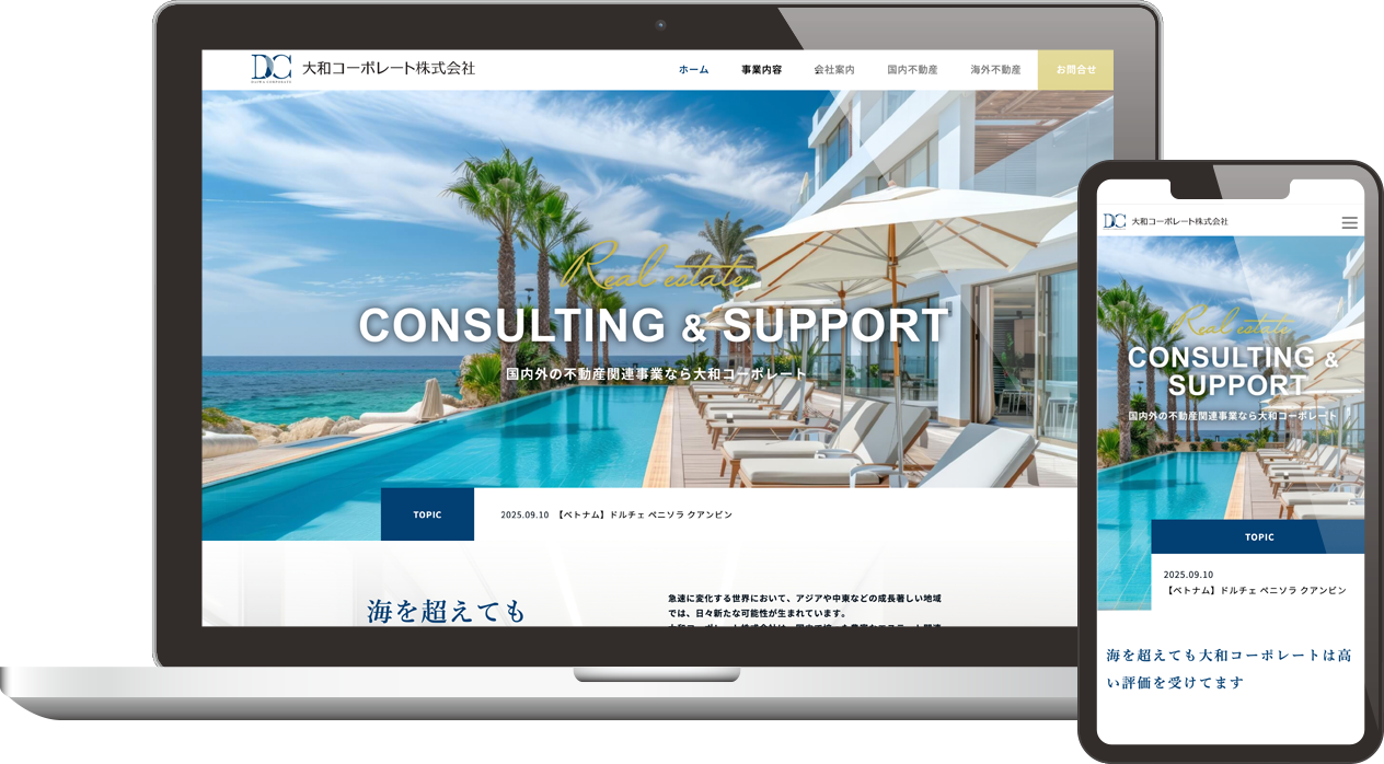 大和コーポレート株式会社様　サイトリニューアル